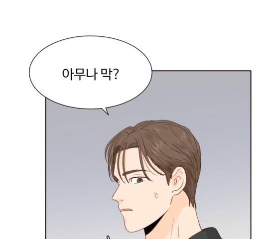 오!너의 리스크 11화 14