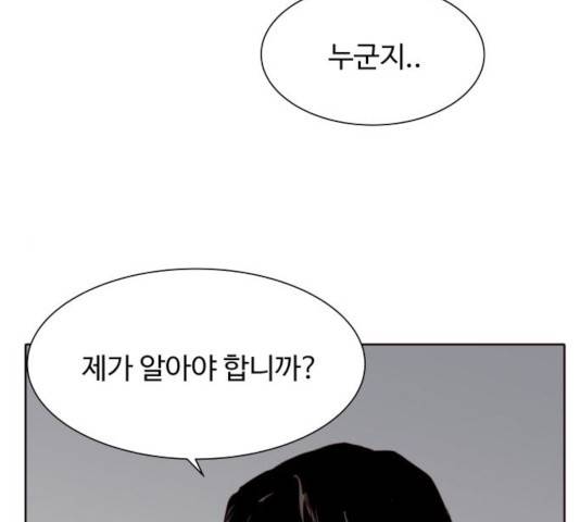 오!너의 리스크 11화 19