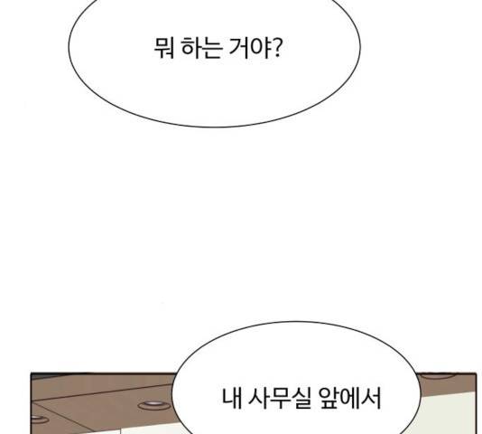 오!너의 리스크 11화 24