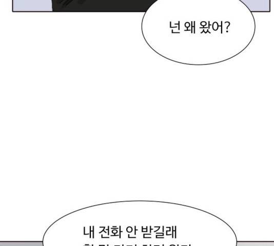 오!너의 리스크 11화 29
