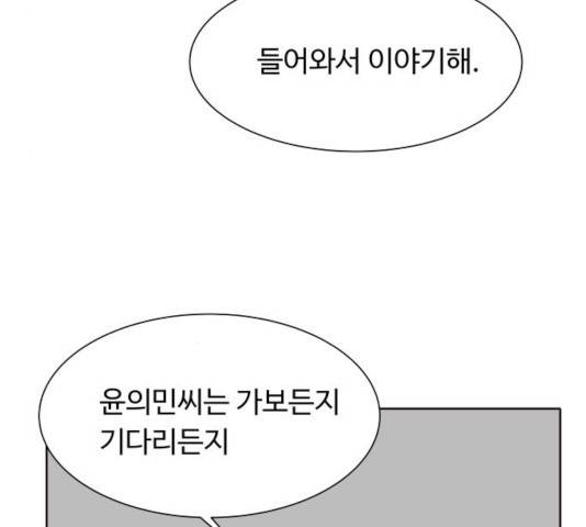 오!너의 리스크 11화 31