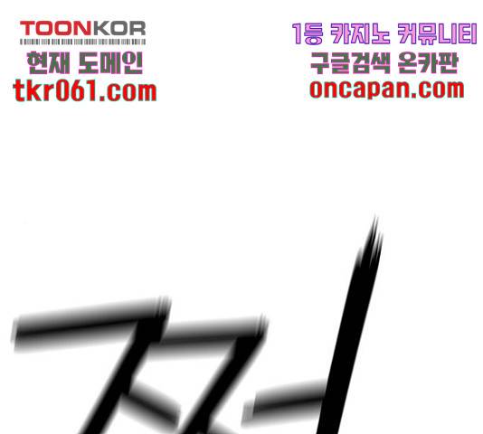 야만의 시대 32화 1