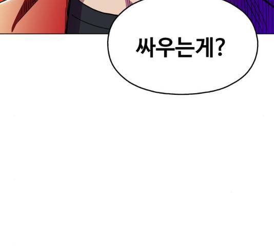 야만의 시대 32화 6
