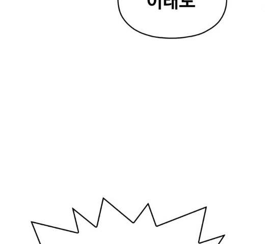 야만의 시대 32화 8