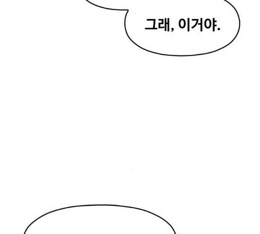 야만의 시대 32화 16