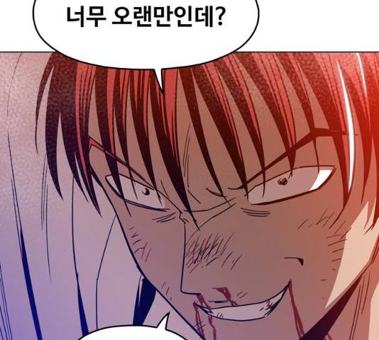 야만의 시대 32화 17