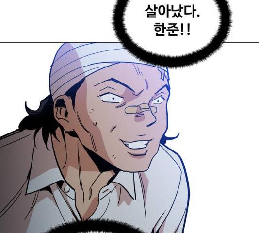 야만의 시대 32화 19