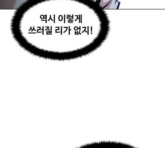 야만의 시대 32화 20