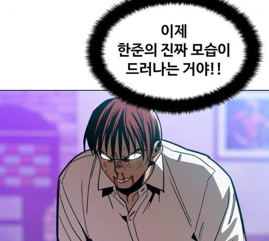 야만의 시대 32화 21