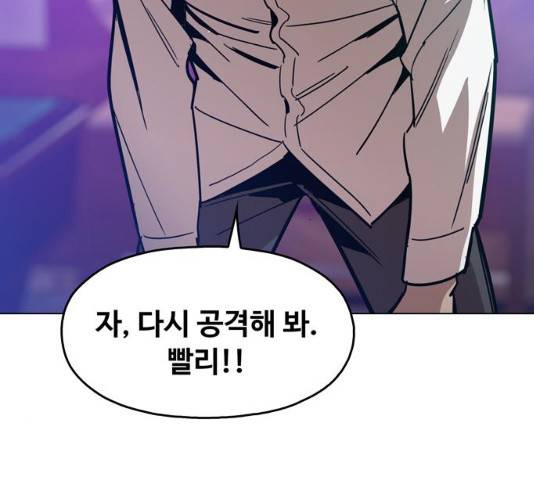 야만의 시대 32화 22