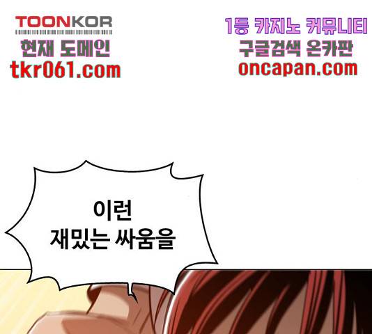 야만의 시대 32화 25