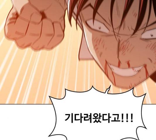 야만의 시대 32화 26