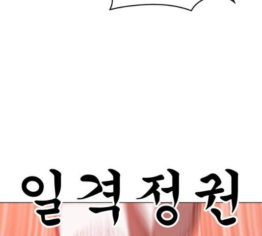 야만의 시대 32화 27