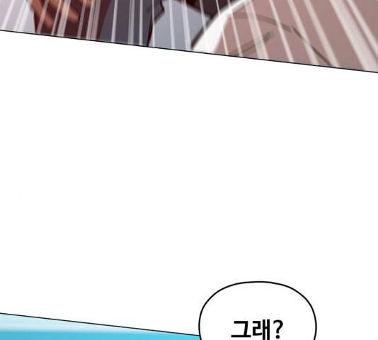 야만의 시대 32화 32