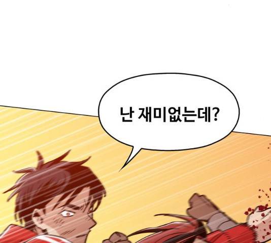 야만의 시대 32화 36