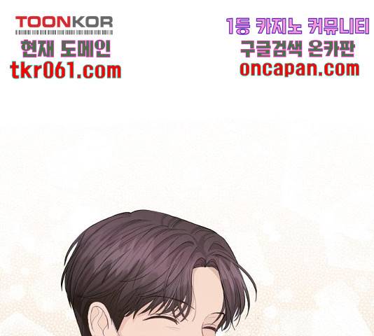 완벽한 결혼의 정석 22화 1