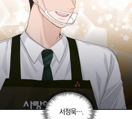 완벽한 결혼의 정석 22화 2