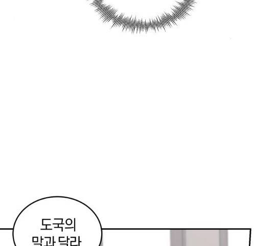 완벽한 결혼의 정석 22화 3