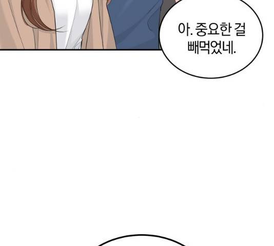 완벽한 결혼의 정석 22화 5