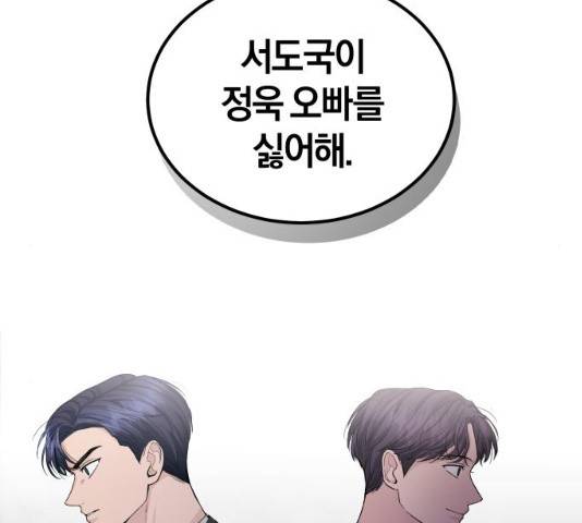 완벽한 결혼의 정석 22화 6