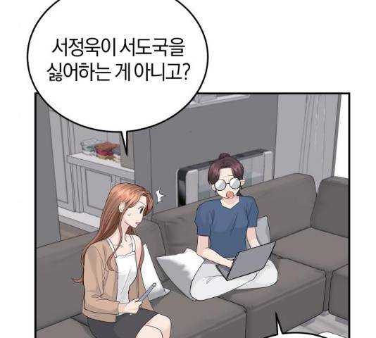 완벽한 결혼의 정석 22화 9