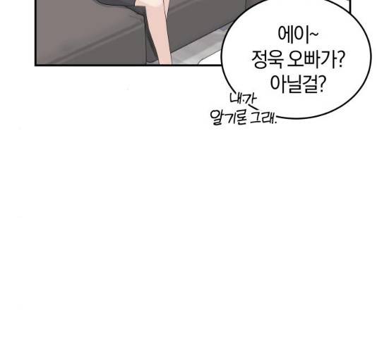 완벽한 결혼의 정석 22화 10