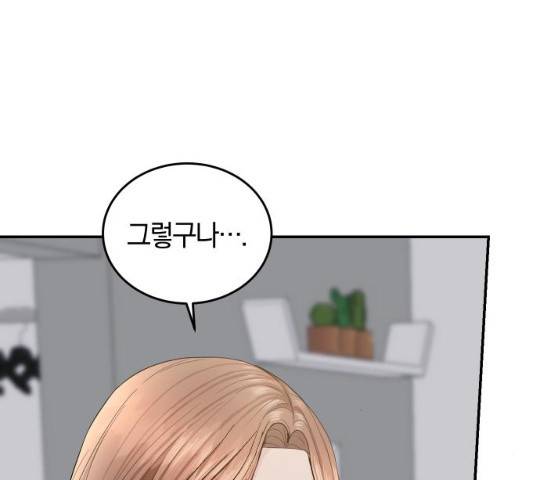 완벽한 결혼의 정석 22화 11