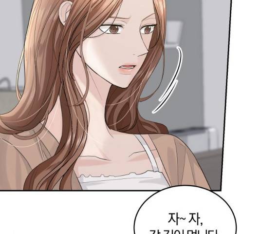완벽한 결혼의 정석 22화 12
