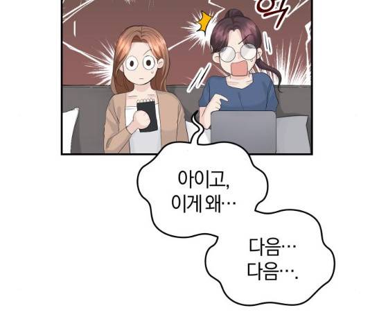 완벽한 결혼의 정석 22화 17