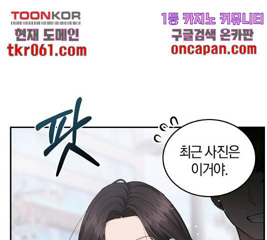 완벽한 결혼의 정석 22화 18