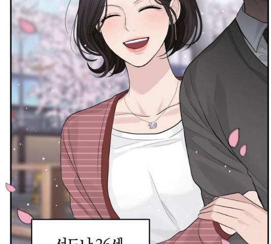 완벽한 결혼의 정석 22화 19