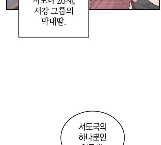 완벽한 결혼의 정석 22화 20