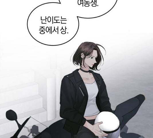 완벽한 결혼의 정석 22화 21