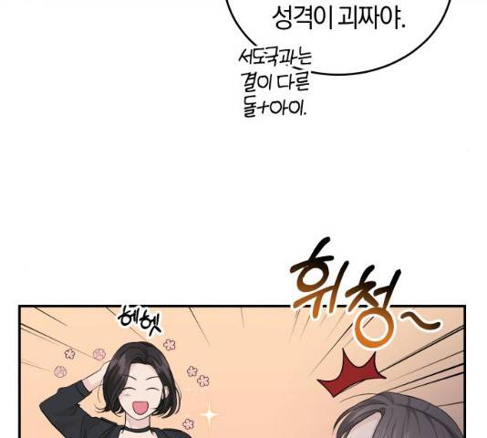 완벽한 결혼의 정석 22화 23