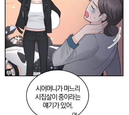 완벽한 결혼의 정석 22화 24