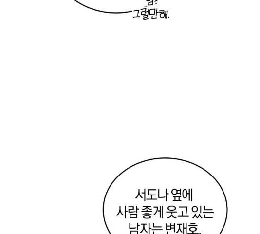 완벽한 결혼의 정석 22화 25