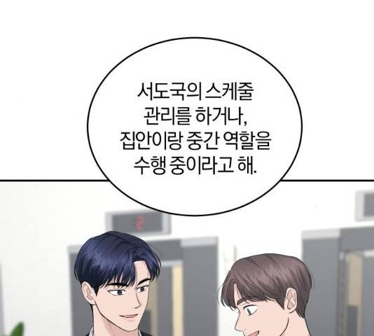 완벽한 결혼의 정석 22화 28