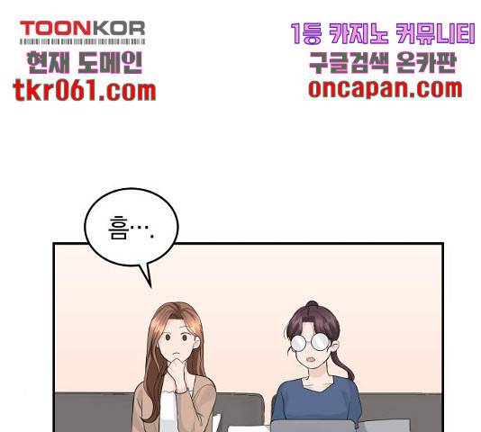 완벽한 결혼의 정석 22화 30