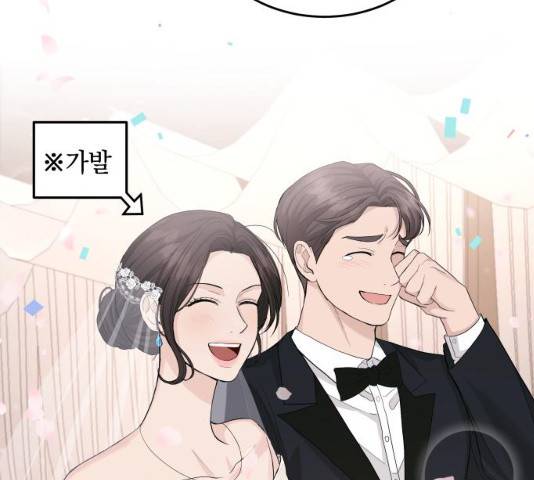 완벽한 결혼의 정석 22화 37