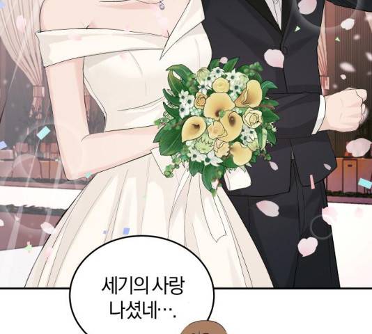 완벽한 결혼의 정석 22화 38