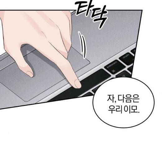 완벽한 결혼의 정석 22화 40