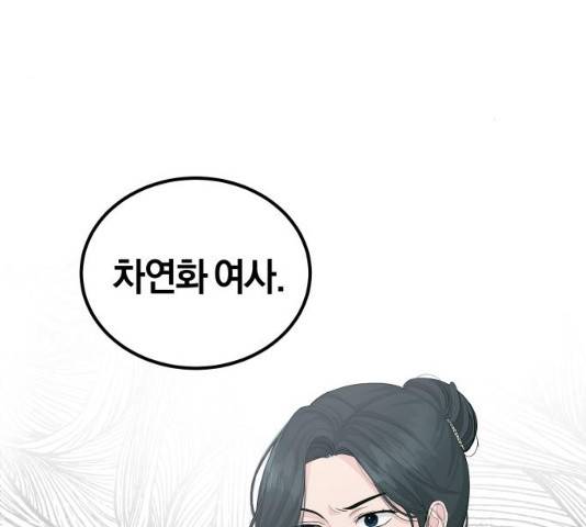 완벽한 결혼의 정석 22화 41
