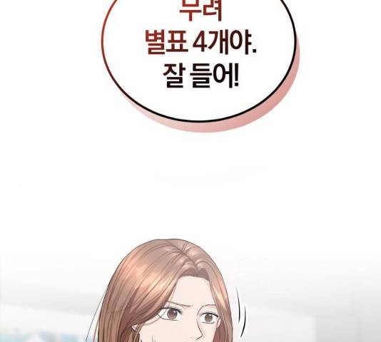 완벽한 결혼의 정석 22화 44