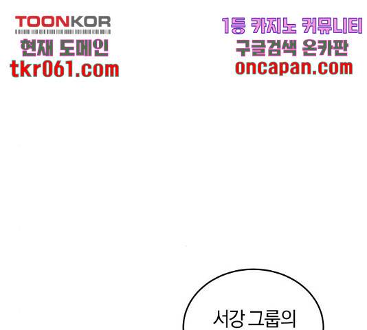 완벽한 결혼의 정석 22화 48