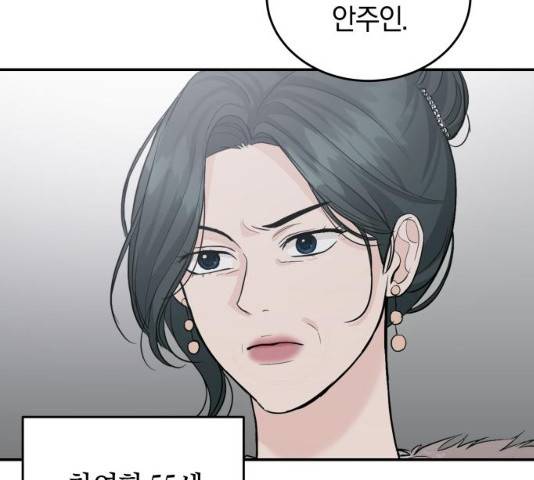 완벽한 결혼의 정석 22화 49