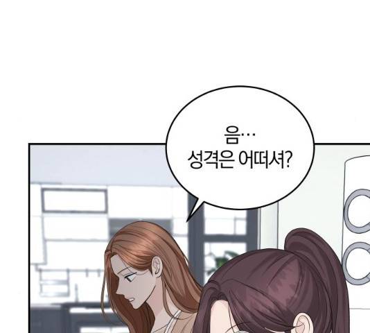 완벽한 결혼의 정석 22화 54