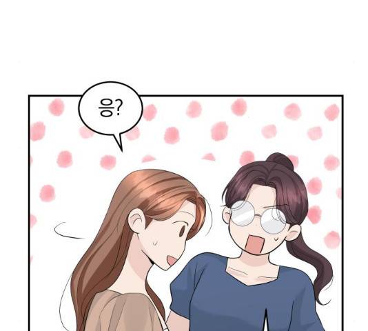 완벽한 결혼의 정석 22화 56
