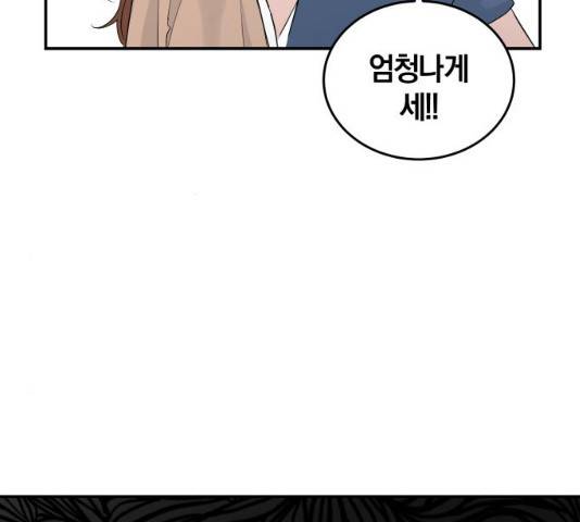 완벽한 결혼의 정석 22화 57