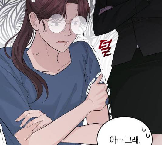 완벽한 결혼의 정석 22화 59