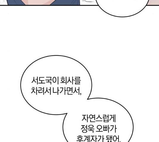 완벽한 결혼의 정석 22화 60